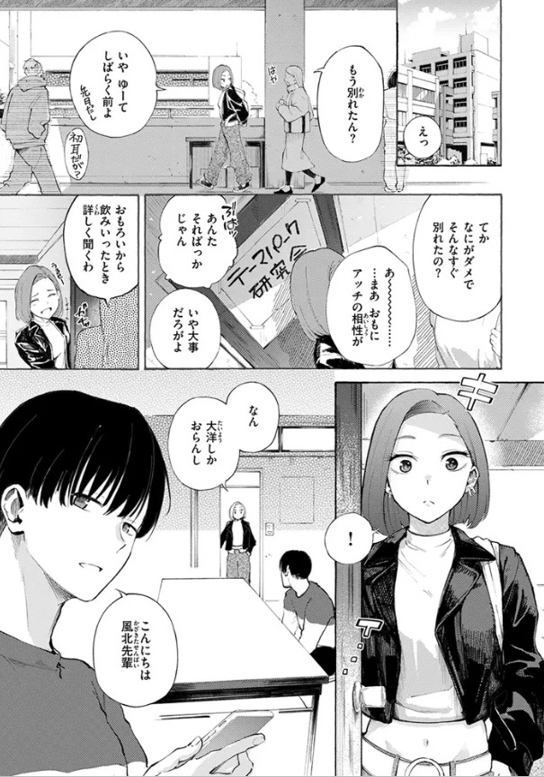 わからせタイトルマッチ!