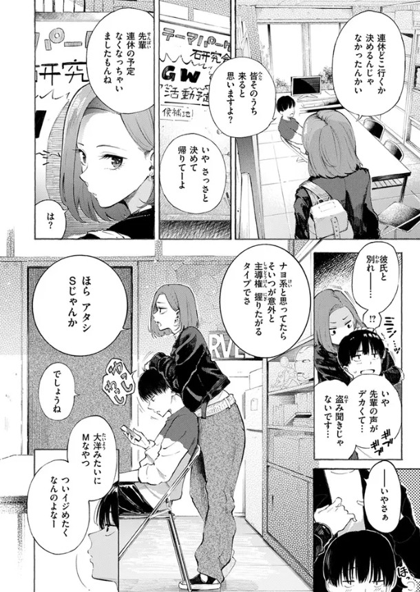 わからせタイトルマッチ!