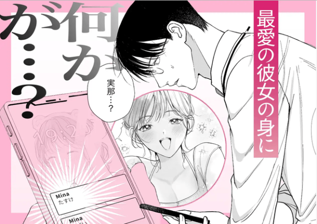 【溺愛彼氏帰宅まで拘束玩具でエンドレス潮吹】助けて！まこちゃん！！ ~一人で手錠オナニーしてたら取れなくなったんです…~