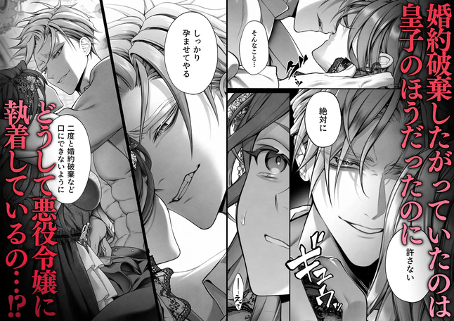 悪役令嬢のこと、嫌いなんですよね!?