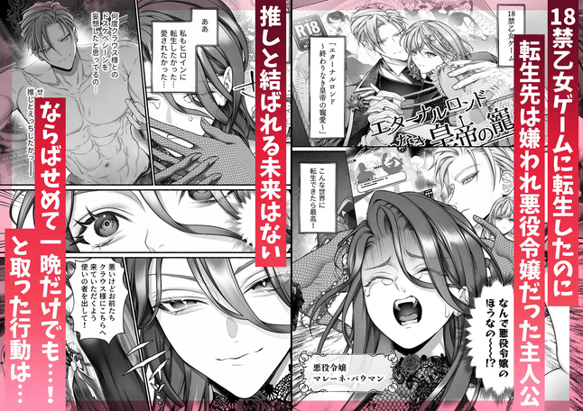悪役令嬢のこと、嫌いなんですよね!?