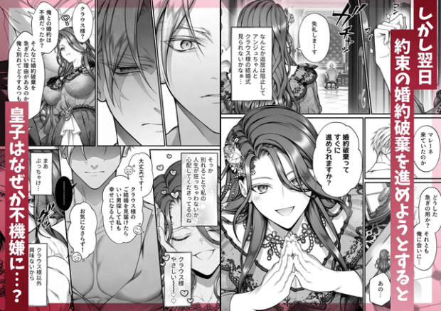 悪役令嬢のこと嫌いなんですよね!?