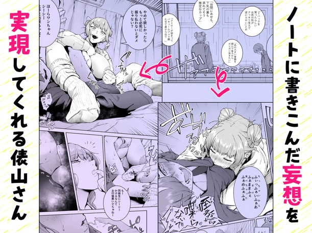 君、私の事「オカズ」にしてない?~クラスのデカギャルをオカズにしていたらバレてしまった話~
