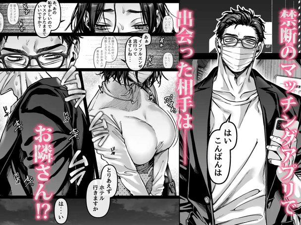 新婚妻はカメラの奥で～覚醒した不倫相手にあまあま支配されちゃいました～