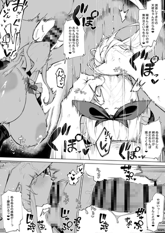 天使拾ったから孕ませる 
～おじさん専用ボテ腹オナホに
なるまでの記録～