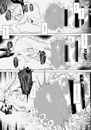 天使拾ったから孕ませる 
～おじさん専用ボテ腹オナホに
なるまでの記録～