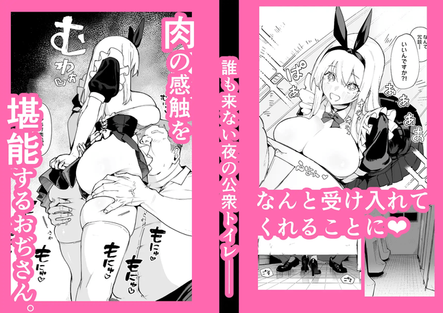 天使拾ったから孕ませる 
～おじさん専用ボテ腹オナホに
なるまでの記録～
